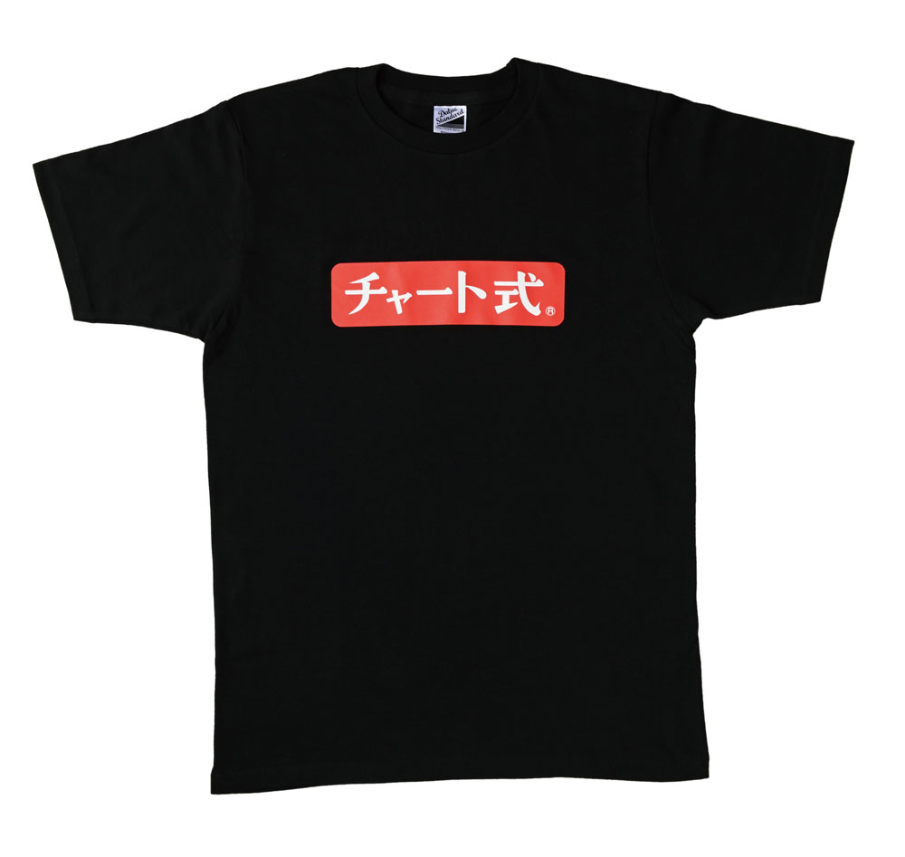 Tシャツ（チャート式ロゴ黒） XLサイズ