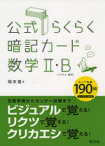�����炭�炭�ËL�J�[�h ���wII�EB �m�x�N�g���E����n