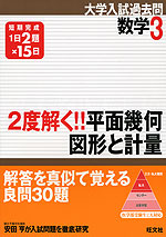 ��w�����ߋ��� ���w3 2�x����!! ���ʊ􉽁E�}�`�ƌv��