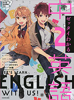 ゼッタイわかる 中2英語