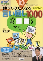 使ってみたくなる言い回し