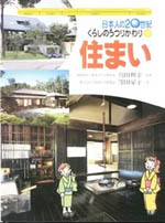 住まい