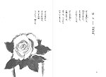 赤い鳥 4年生
