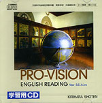 �i�V�ے��j�ˌ����X�� �uPRO-VISION ENGLISH READING New Edition�v�w�K�pCD �i���ȏ��ԍ� 038�j