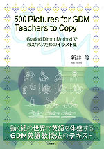 500 Pictures for GDM Teachers to Copy