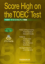 Score High on the TOEIC Test