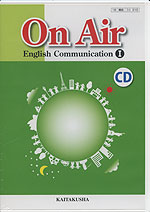 On Air English Communication I <生徒用>音声CD (教科書番号 310)