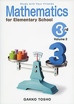 Study with Your Friends Mathematics for Elementary School 3rd Grade Volume 2 (みんなと学ぶ 小学校 算数 3年下 英訳本)