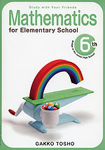 Study with Your Friends Mathematics for Elementary School 6th Grade Bridge to the Junior High School (みんなと学ぶ 小学校 算数 6年 中学校へのかけ橋 英訳本)