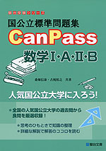 �������W�����W CanPass ���wI�EA�EII�EB