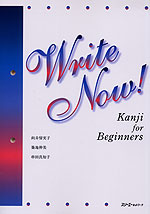 Write NOW! Kanji for Beginners