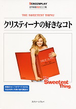 クリスティーナの好きなコト