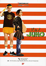 JUNO/ジュノ