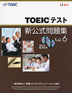 TOEICテスト 新公式問題集 Vol.6