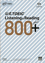 公式 TOEIC Listening & Reading 800+