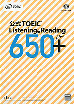 公式 TOEIC Listening & Reading 650+