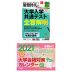 螢雪時代 2011年4月号