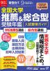 壐᎞�� 2011�N9���Վ����� 2012�i����24�j�N�����΍��p �S����w ���E�EAO�����N��