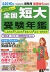 壐᎞����ʕҏW 2010�N�i����22�N�j�󌱗p �S�� �Z�� �󌱔N��