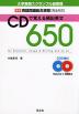 CD�Ŋo����p�o�p��650