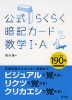 �����炭�炭�ËL�J�[�h ���wI�EA