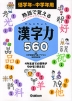 �n��Ŋo���� ������560