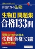 �c�����Ƃ̐��� ����II ���W ���i133��