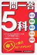 ���ꓚ 5�� ��1 �X�s�[�h�`�F�b�N