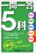���ꓚ 5�� ��2 �X�s�[�h�`�F�b�N