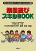 �W�c�V�� �X�L��BOOK