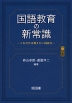 ���ꋳ��̐V�펯