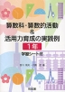 �Z���ȁE�Z���I����&���p�͈琬�̎��H�� 1�N