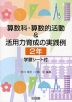 �Z���ȁE�Z���I����&���p�͈琬�̎��H�� 2�N