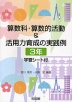 �Z���ȁE�Z���I����&���p�͈琬�̎��H�� 3�N