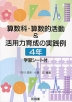�Z���ȁE�Z���I����&���p�͈琬�̎��H�� 4�N