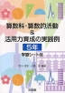 �Z���ȁE�Z���I����&���p�͈琬�̎��H�� 5�N