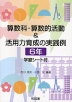 �Z���ȁE�Z���I����&���p�͈琬�̎��H�� 6�N