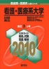 2010�N�� �㎕��E��Ìn�����V���[�Y 781 �Ō�E��Ìn��w �k�C���E���k