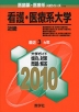 2010�N�� �㎕��E��Ìn�����V���[�Y 784 �Ō�E��Ìn��w �ߋE