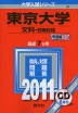 2011�N�� ��w�����V���[�Y 037 ������w ����-�O������ 