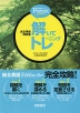 �����p�� Forest�i�t�H���X�g�j 6th edition ���S�������W �����ăg���[�j���O