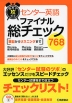 �Z���ōU�߂� �Z���^�[�p�� �t�@�C�i�����`�F�b�N 768