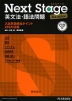 Next Stage -�l�N�X�e�[�W- �p���@�E��@��� 3rd edition