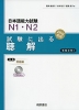 ���{��\�͎��� N1�EN2 �����ɏo�� ����