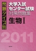 ���^�C�v�� ��w�����Z���^�[���� �΍����W ����I 2011