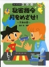 �閧�w�� �����߂���!