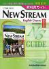�i�V�ے��j���i���� ���ȏ��K�C�h�u�j���[�X�g���[�� II Second Edition�iNEW STREAM English Course II Second Edition�j�v�i���ȏ��ԍ� 062�j