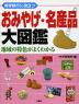 �C�w���s�ɖ𗧂� ���݂₰�E���Y�i��}��