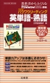 �i�V�ے��j���p���� ���ȏ�����ӂ���ށu�m�����Łn �p�E���E���[�f�B���O�iNEW EDITION POWWOW ENGLISH READING �j�v�p�P��E�n��i���ȏ��ԍ� 046�j