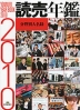 �ǔ��N�� 2010